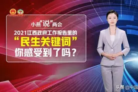 真人模型AI虚拟主播首次亮相江西两会 将赋能全省105个县级融媒体中心图片
