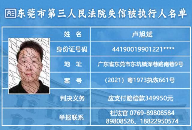 东莞信用卡逾期，东莞信用卡逾期协商 配图04