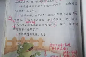 《青蛙卖泥塘》你想要的全在这里。家有二年级孩子，收藏了。图片