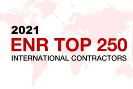 中交集团蝉联榜首：2021年ENR“全球最大250家国际承包商”发布图片