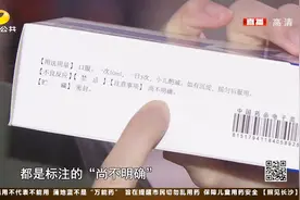 注意！家中常备的“蒲地蓝”重新修订说明书，这类人群要慎用视频封面