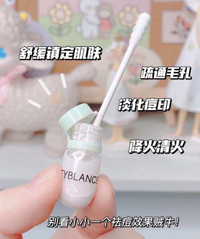 油痘肌的福音来啦！痘痘闭口快跑掉