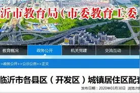 临沂将建设一大批幼儿园！让孩子入园不再难！图片