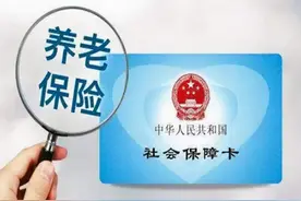 社保交了15年，个人账户有8万，退休后可以拿到多少养老金？图片