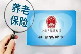 社保交了15年，个人账户有8万，退休后可以拿到多少养老金？图片