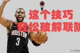 1-3-1进攻站位，轻松破解2-3联防图片
