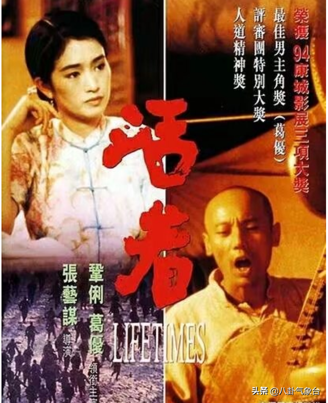 电视剧福贵演员表全部（福贵三个国家一级演员）