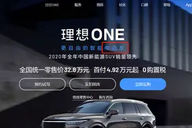 骂人 拉黑 罗永浩尬吹理想ONE背后的混乱逻辑图片