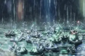 哪部作品雨的场景给人留下印象最深刻？诚哥的两部动画电影上榜图片