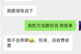 去单位给老板修电脑，没修好就不付钱，还想一瓶矿泉水把我打发图片