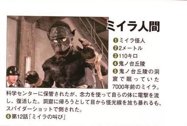 初代奥特曼怪兽图鉴