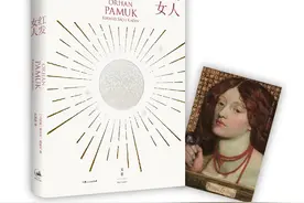 帕慕克《红发女人》：一部关于父子对峙和成全的故事图片