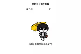 蘑菇头，搞笑图片，礼貌拿图哦！图片