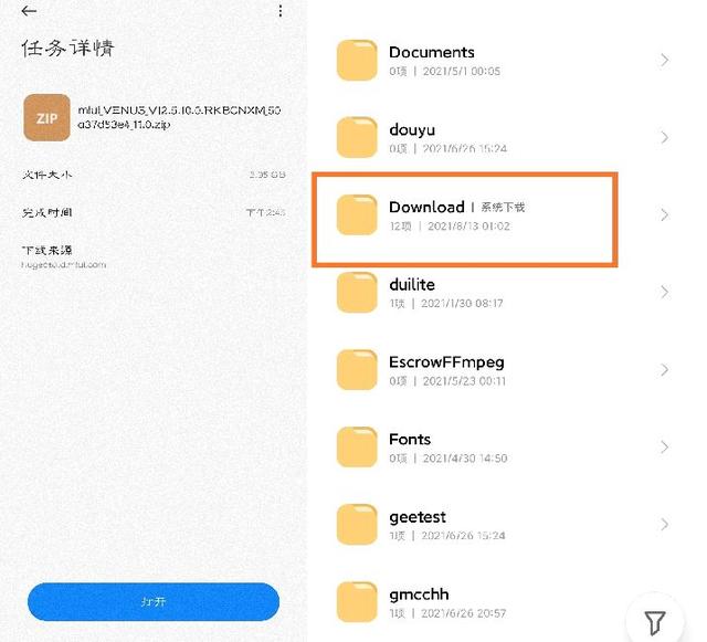 米系列MIUI 12.5 增强版刷机包来了，附下载链接截图