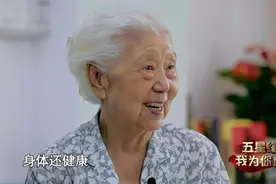 出卖江姐的叛徒的妻子，如今96岁高龄未被牵连，还备受大家的尊敬图片