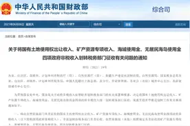 土地出让金等非税收入划转税务征收，为什么？有何影响？一文看懂图片