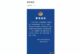 浙江绍兴警方通报女子伤害母亲致死案：嫌犯25岁，已被警方控制图片