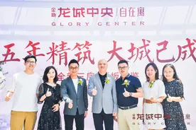 金地·龙城中央举办三房样板品鉴会图片