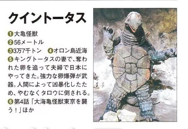 泰罗奥特曼怪兽百科