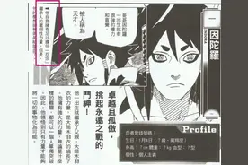 火影：斑爷为什么始终无法战胜柱间，一个细节看出斑爷是黑绝转世图片