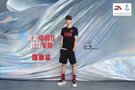 安踏官宣王一博为品牌全球首席代言人，冬奥特许国旗款激发爱国热情图片