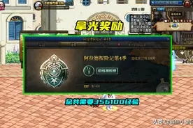 DNF战令4开始“膨胀”，159元+全勤才能白嫖，玩家省钱了图片