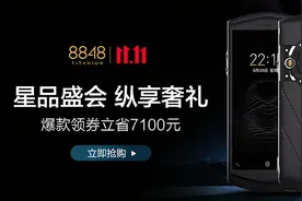 8848 M5巅峰系列V2版直降7100元 到手5899元图片
