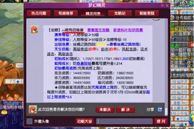 梦幻西游：新资料片来袭，真·锦鲤玩家烧双频繁遇龙鲤图片