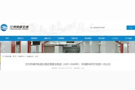 关注！兰州轨道交通近期建设规划来了！拟申报4号线一期工程！图片