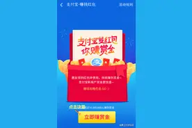 支付宝赚钱攻略2.0：进阶版赚钱攻略来咯图片