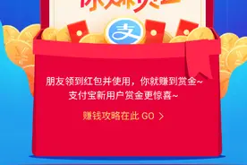 支付宝赚钱攻略2.0：进阶版赚钱攻略来咯图片