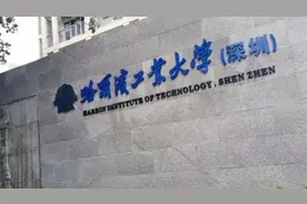 哈工大（深圳）越来越强，会不会和哈工大分家？网友：很有可能图片