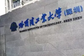 哈工大（深圳）越来越强，会不会和哈工大分家？网友：很有可能图片
