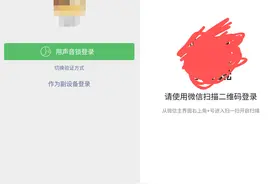 微信内测多部手机登陆同一账号功能图片