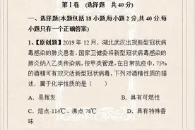 中考化学全真模拟试卷（共8套），全国通用，学霸都在悄悄练！图片