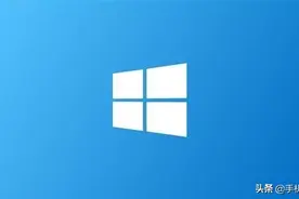 微软逐步淘汰32位的Win10 新电脑只能运行64位版本图片