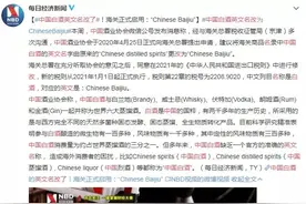 中国白酒英文名Chinese Baijiu 成为考试失分点？图片