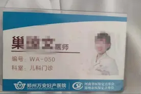 女医生来郑“追梦”，经常连续加班熬夜致流鼻血、心慌，调班被拒后无奈离职，工资被扣还要交违约金图片