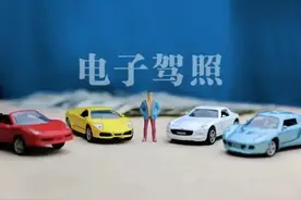 电子驾驶证怎么使用？哪些情形仍需提供纸质驾驶证？图片