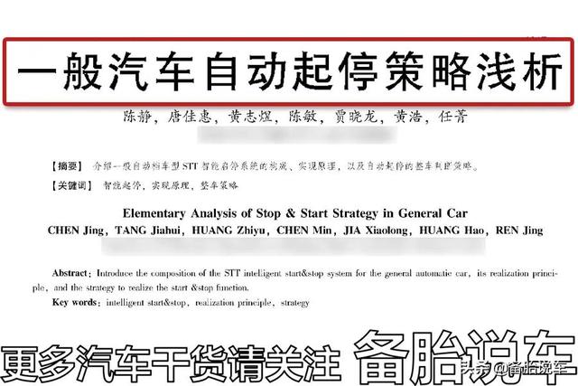 不想用自动启停,应该怎么关掉