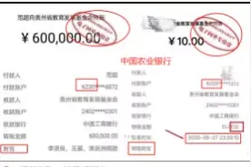 实锤！MLZ被曝P图诈捐！小洲紧急删朋友圈！七夜豪刷谢小宇站立场图片
