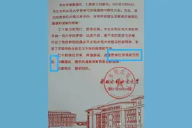 华北水利水电大学校庆邀请函错误百出图片