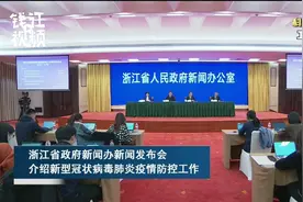 浙江要求九类人员工作时必须佩戴口罩视频封面