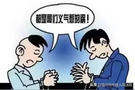 涡阳法院：一男子因帮助罪犯逃逸获刑七个月图片