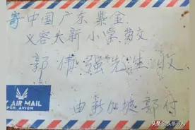 广东河源六旬阿伯寻亲，盼望找到当年联系最紧密的新加坡堂兄图片