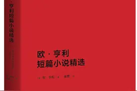 《吝啬的情人》：用旧眼光看待当下，于人于己都是一种“吝啬”图片