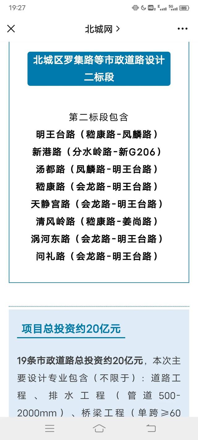 合肥北城湖西及两湖片区前景光明