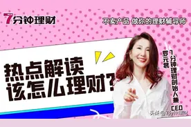 「负利率主权债券」遭哄抢，背后什么原因？图片