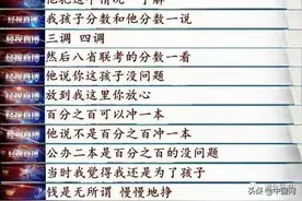 不进反退？花近12万元给孩子报班补课，最后高考300多分图片