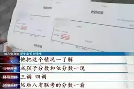 不进反退？花近12万元给孩子报班补课，最后高考300多分图片
